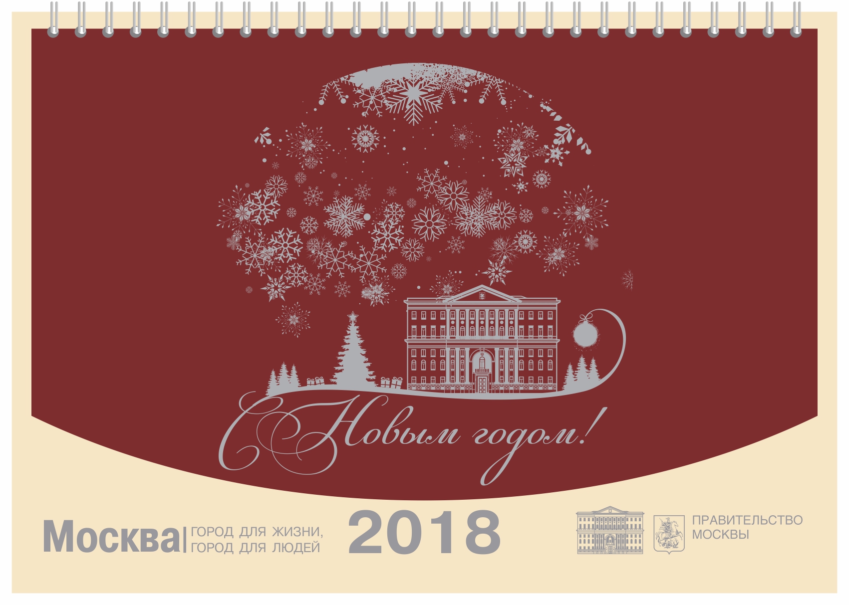 Настольный календарь