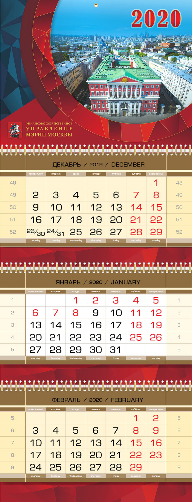Календарь квартальный ФХУ