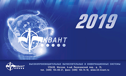 Календарь-домик настольный «КВАНТ»