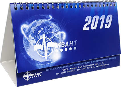 Календарь-домик настольный «КВАНТ»