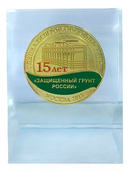 Медаль сувенирная в акриле «Теплицы России»