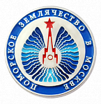 Значок Поморского землячества в Москве